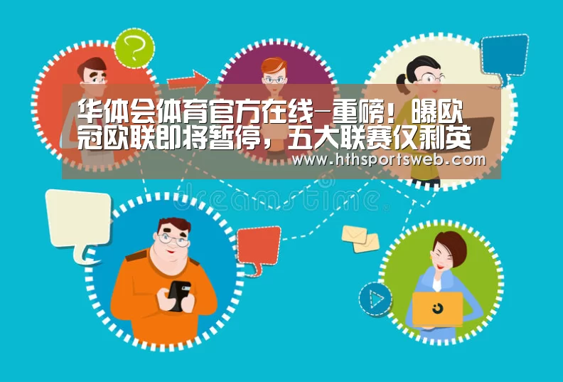 华体会体育网站入口