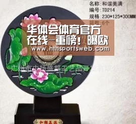 华体会体育官方在线