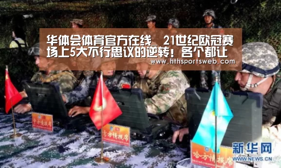 华体会体育网站入口