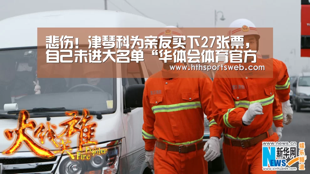 hth华体会官网