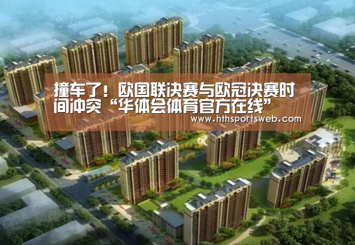 华体会体育官方在线