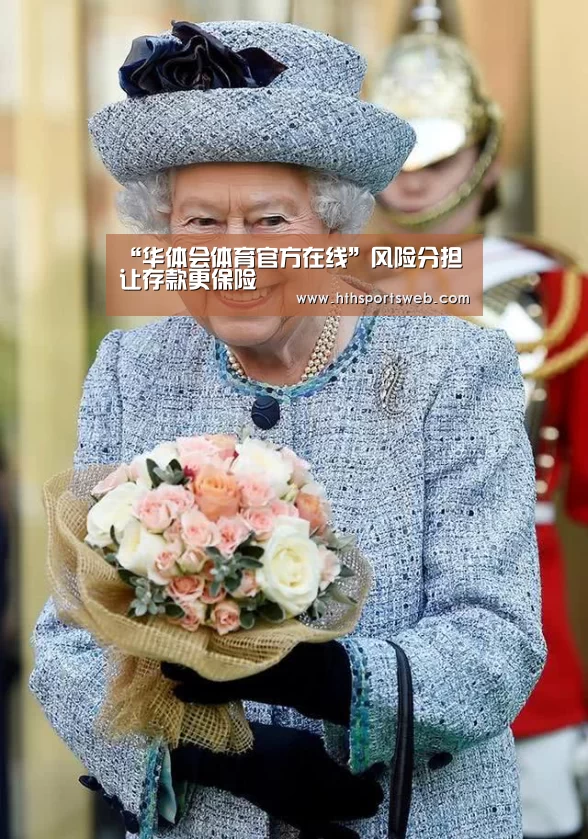 “华体会体育官方在线”风险分担 让存款更保险(图2) “华体会体育官方在线”风险分担 让存款更保险(图2)
