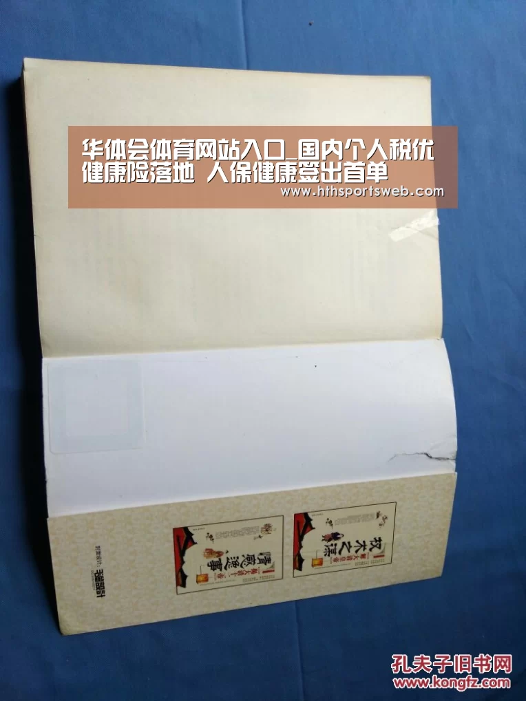 华体会体育官方在线