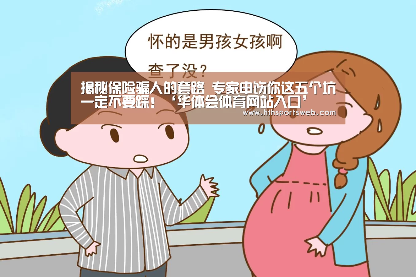 hth华体会官网