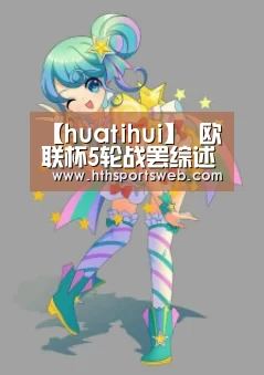 hth华体会官网