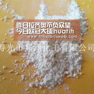 
昨日拉齐奥不负众望 今日欧冠大球|huatihui(图3)