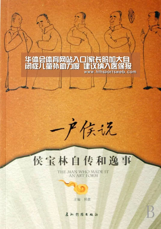 华体会体育官方在线