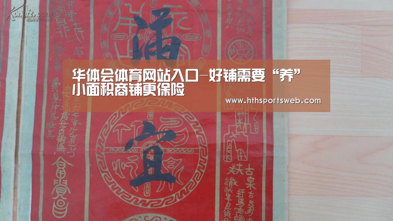 华体会体育网站入口
