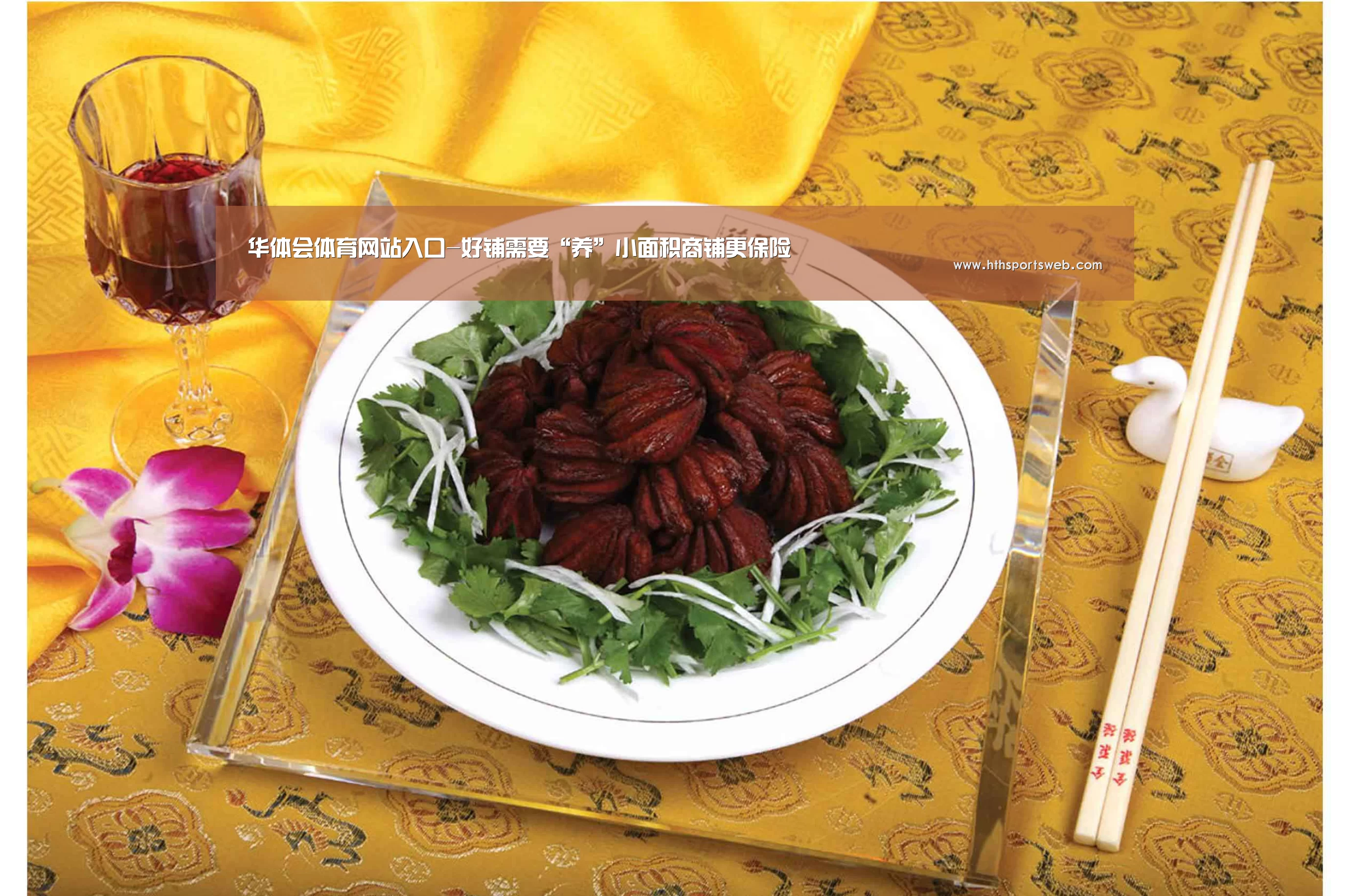 华体会体育网站入口-好铺需要“养”小面积商铺更保险(图3)