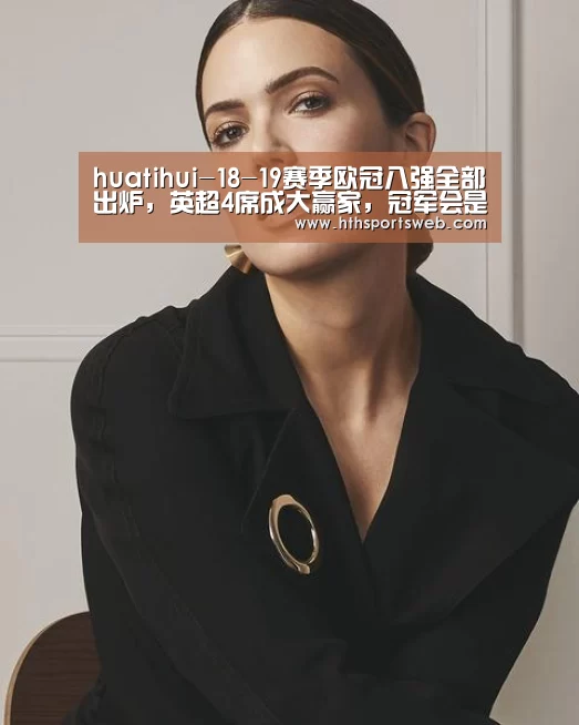 华体会体育网站入口