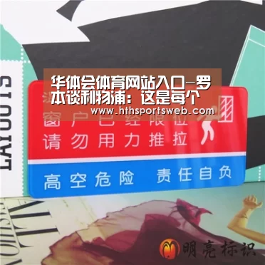 华体会体育网站入口-罗本谈利物浦：这是每个人都梦寐以求想出场的比赛(图3)