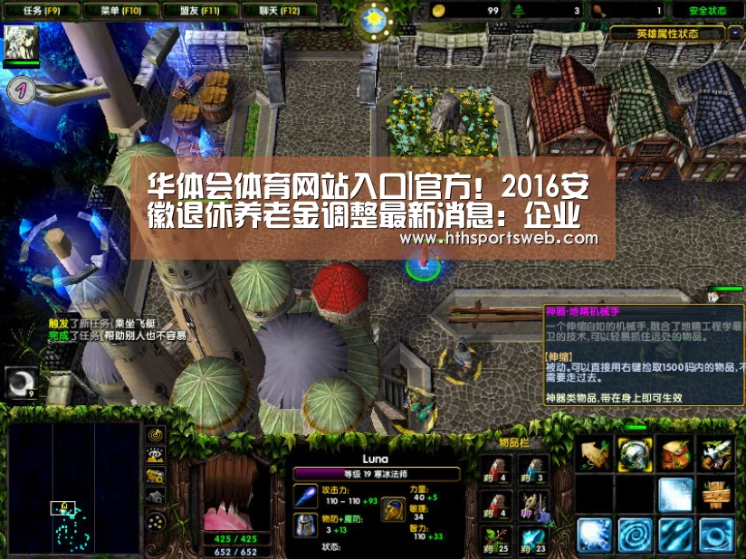 hth华体会官网