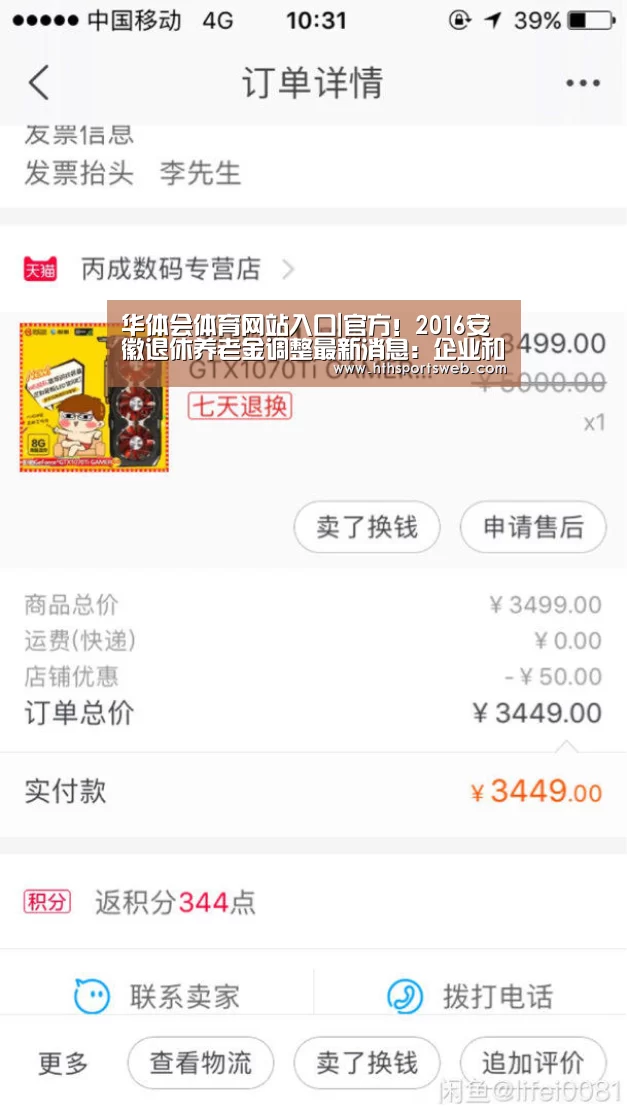 华体会体育网站入口
