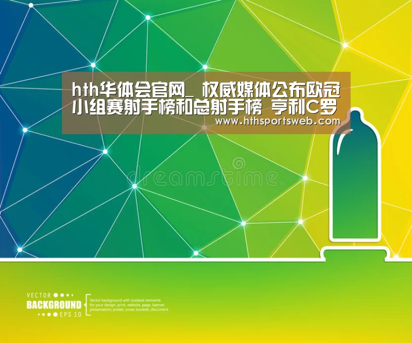 hth华体会官网