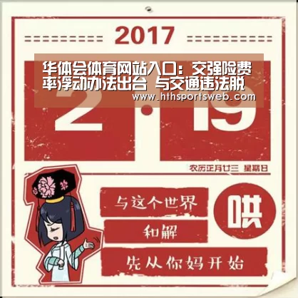 华体会体育官方在线