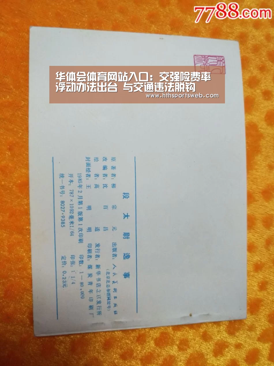 华体会体育网站入口