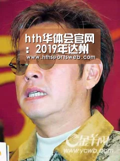 华体会体育官方在线