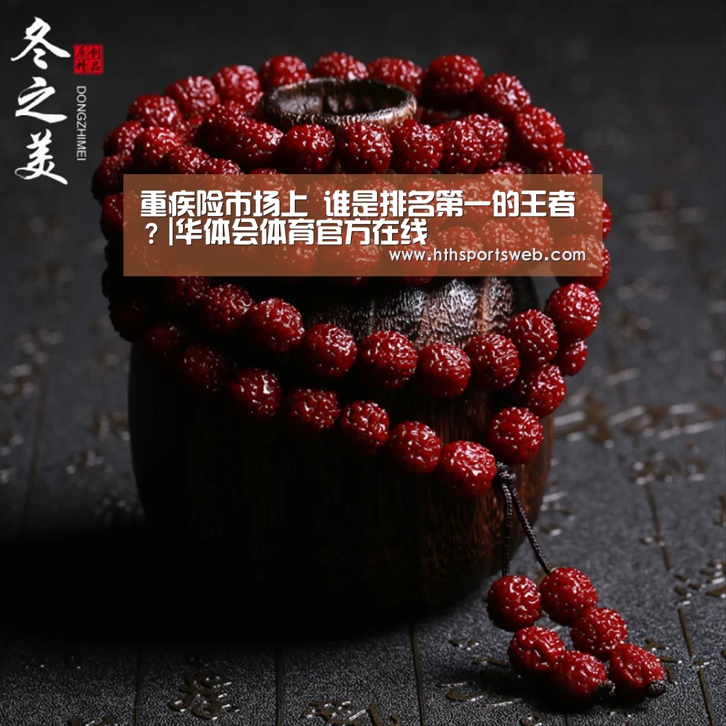 hth华体会官网