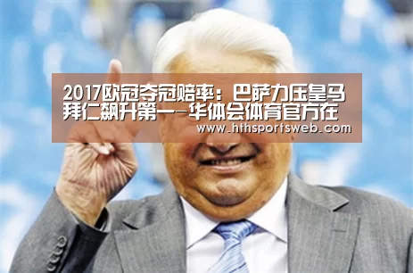 hth华体会官网