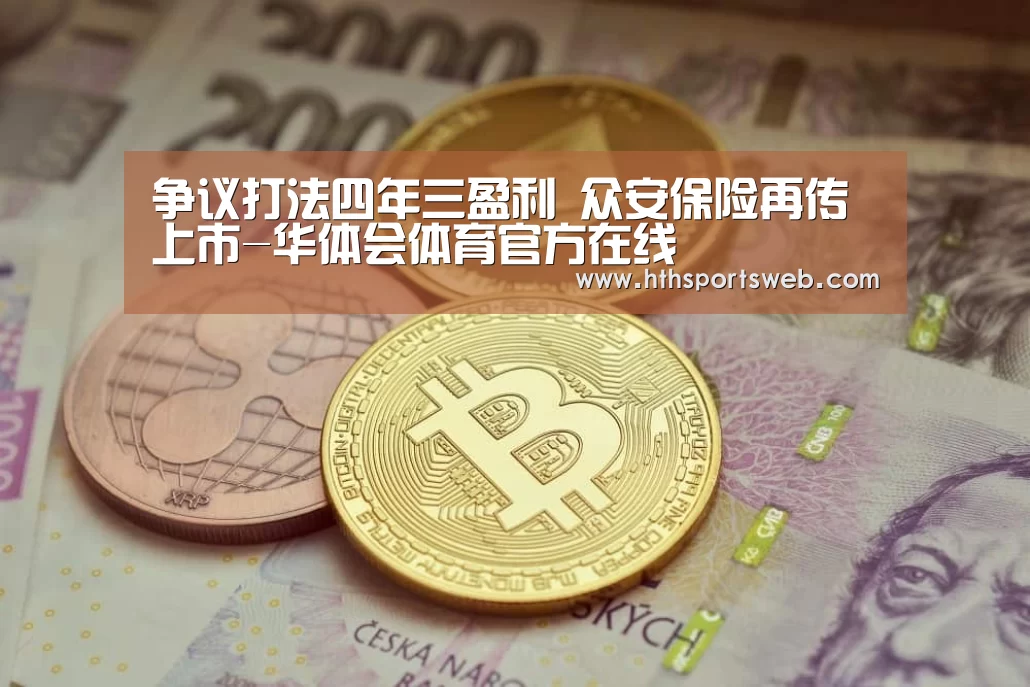 hth华体会官网