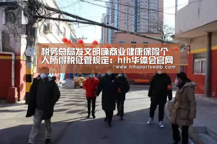 华体会体育官方在线