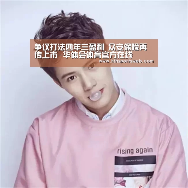华体会体育网站入口